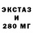 ЭКСТАЗИ XTC Kirill Selvanovich