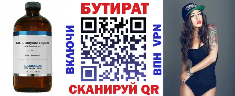 mega вход  Екатеринбург  БУТИРАТ оксана  наркошоп 