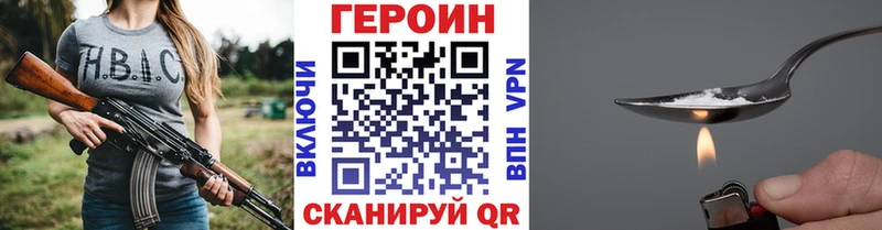ГЕРОИН Heroin  Екатеринбург 