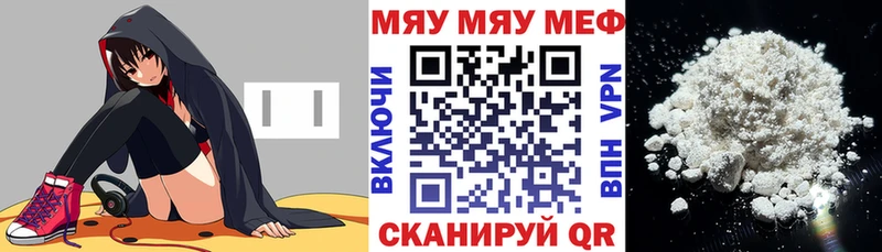 купить наркоту  Екатеринбург  Меф мяу мяу 