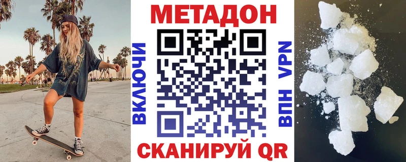 МЕТАДОН VHQ  Екатеринбург 